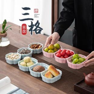 三宫格茶点盘陶瓷分格茶食盘小吃拼盘摆盘酒店家用果盘点心盘托盘