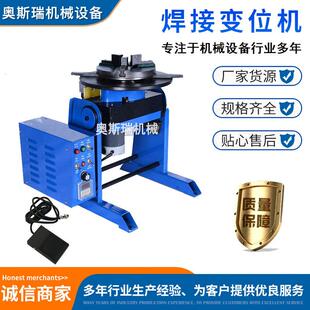 厂家现货焊接变位机旋转盘30公斤自动氩弧焊转台碳刷倾斜变位器