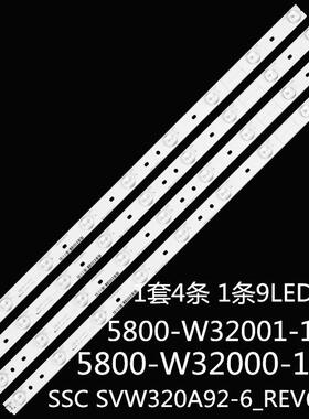 适用创维32E320W 32E510C 32E350E灯条SSC SVW320A92-6_REV6.0_9