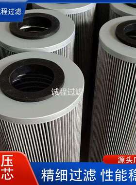 工业设备液压油站过滤器933914Q HC2618FKN18H液压滤芯