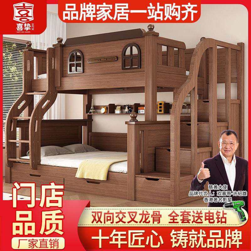 喜挚实木上下床成人两层床高低床子母床儿童双层床母子床上下铺床,鲜花速递/花卉仿真/绿植园艺,割草机/草坪机,淘宝优惠券,粉丝福利购,淘宝优惠卷