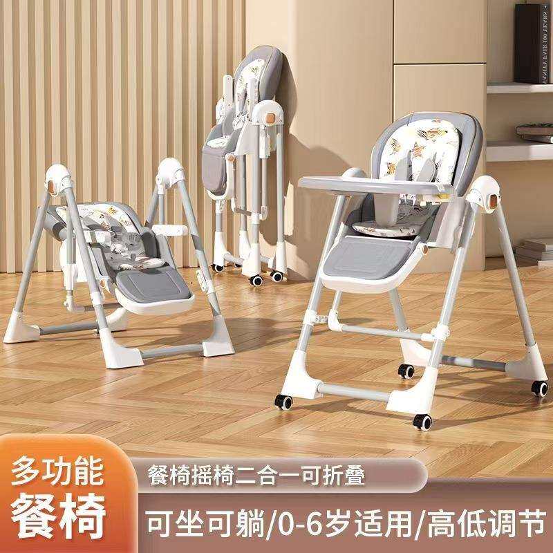 跨境儿童餐椅6-36个月多功能婴儿餐椅折叠幼儿摇椅工厂