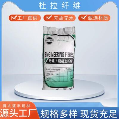 厂家现货供应聚丙烯杜拉纤维抗裂纤维砂浆纤维水泥纤维工程短纤维