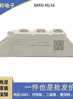 SKKD46/12 SKKD81/14 SKKD81/20H4德国功率二级钢 快恢复二极管