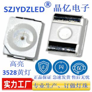 二极管led灯3528贴片led黄色3528led灯珠黄灯3528黄光led灯珠高亮