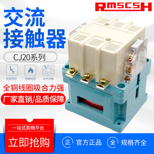 交流接触器CJ20-160A/40/63/100/400单相三相110v220V380V银触点