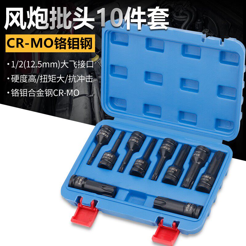 气动内六角套筒头1/2小风炮一体内六花6角旋具批头十二花套筒扳手