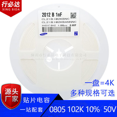 2012贴片电容0805 102K 1NF 10% 5% 50V 100V 250V 500V X7R 102J