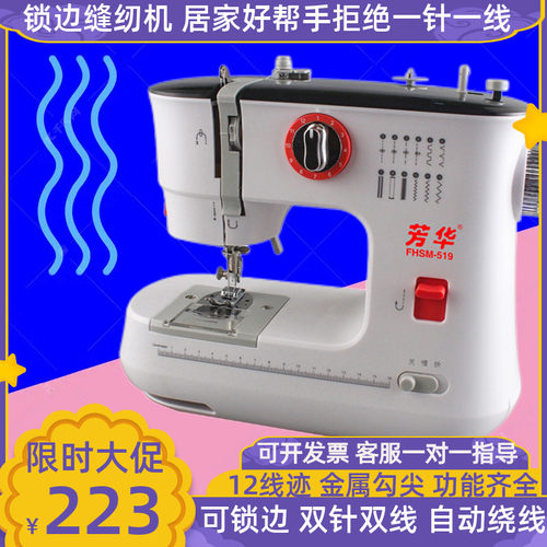 多功能小型台式全自动缝纫机微型家用电动双针裁缝机缝衣机补衣机