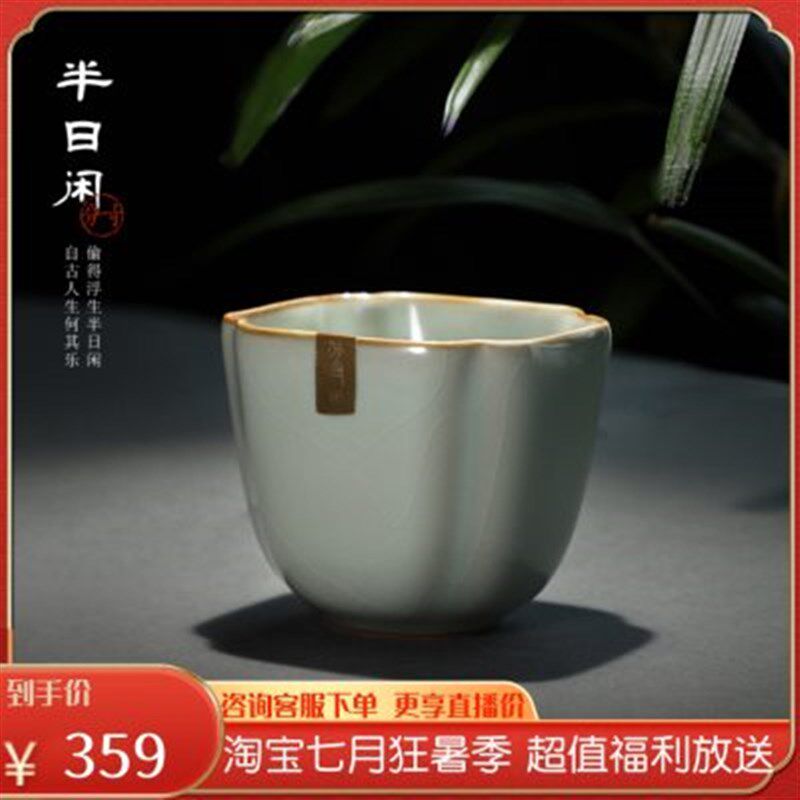 分寸汝窑原矿玛瑙釉湖青主人杯品茗杯陶瓷功夫茶具可养开片四方杯