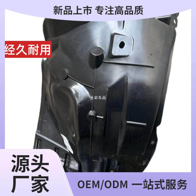 适用颐达骐达骊威轩逸逍客阳光启辰天籁前轮叶子板内衬护板挡玉岩