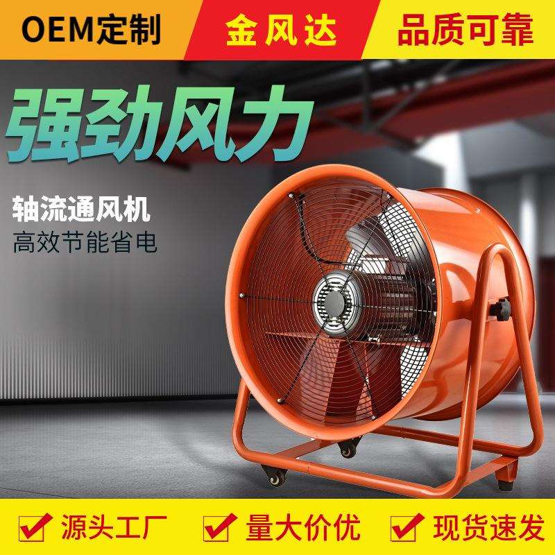 手提式无极调速轴流风机220V移动式换气排风扇工业通风设备鼓风机