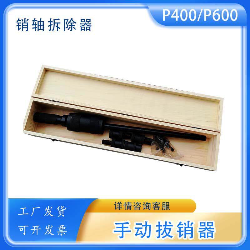 机械式内丝圆柱拔出器手动拔销器P600电力行业销轴拆卸拉锤XB-1