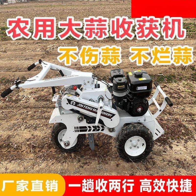 2025热销爆款三轮四轮大蒜收获货机全自动挖蒜机农用家用挖蒜神器