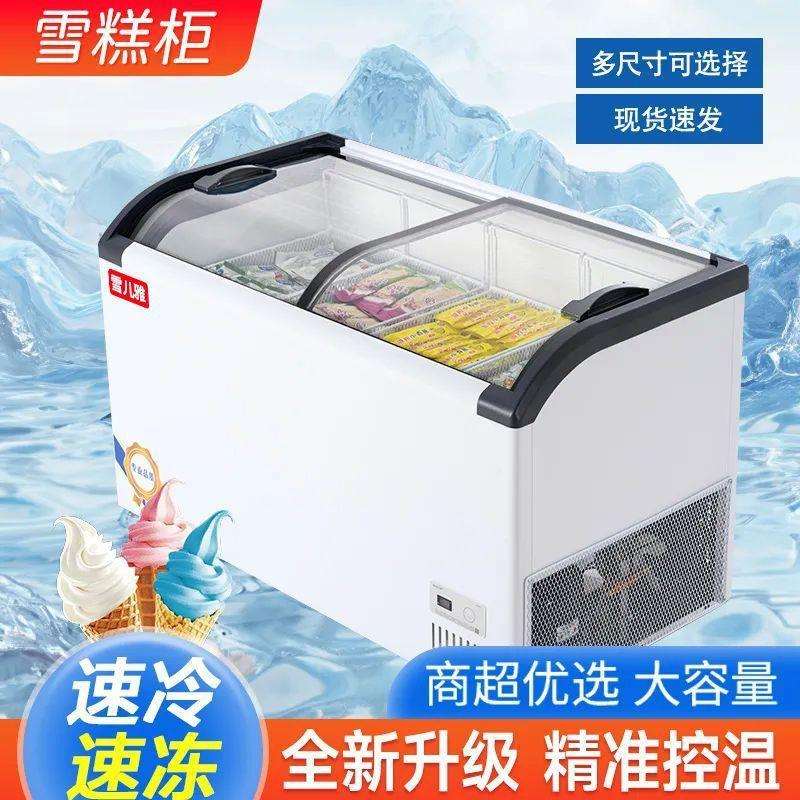 冰淇淋雪糕冰柜展示柜商用冷藏冷冻大容量两用玻璃卧式岛柜超市