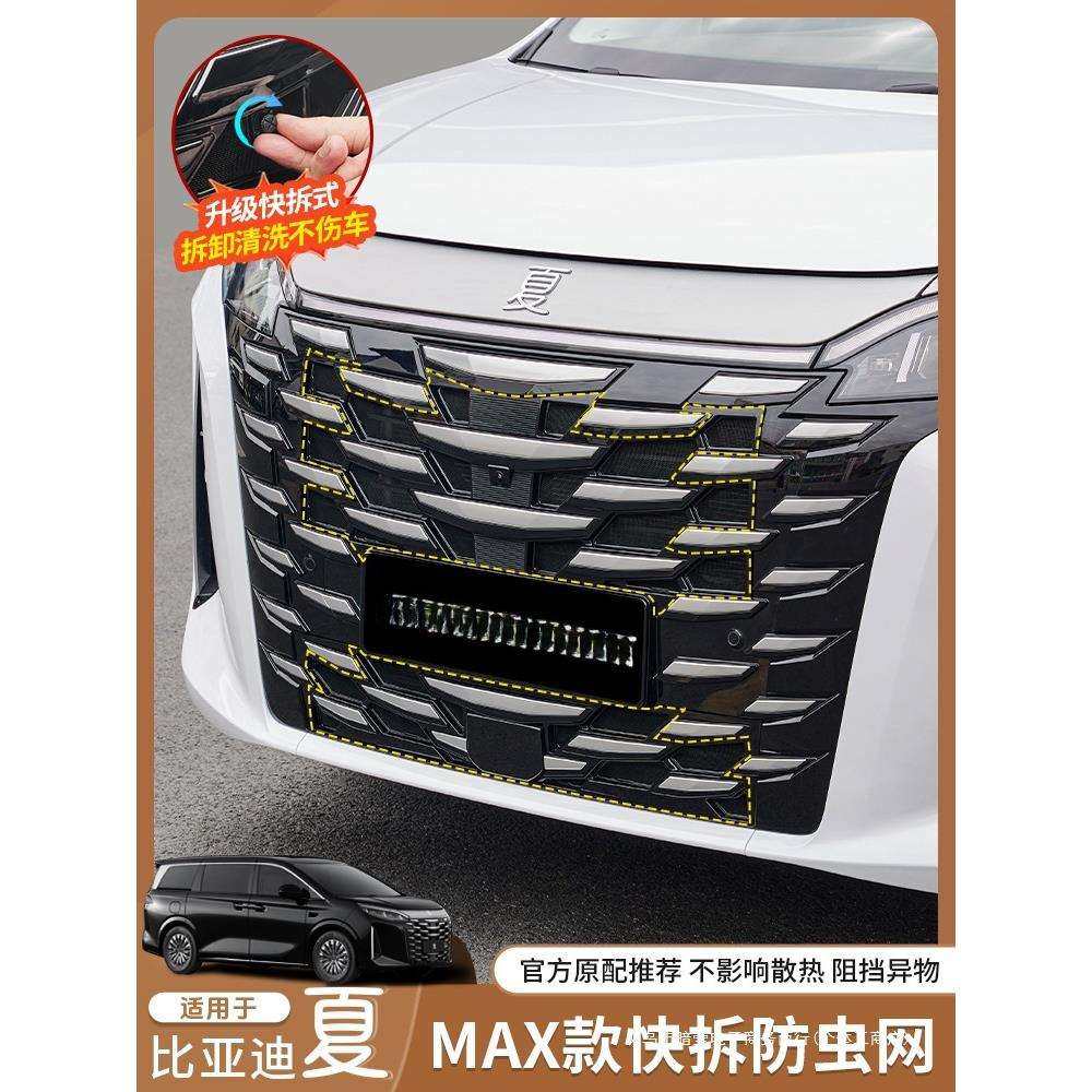 暗莹适用比亚迪防虫网外饰中网改装防尘拆配件于前保护罩改装,鲜花速递/花卉仿真/绿植园艺,割草机/草坪机,淘宝优惠券,粉丝福利购,淘宝优惠卷