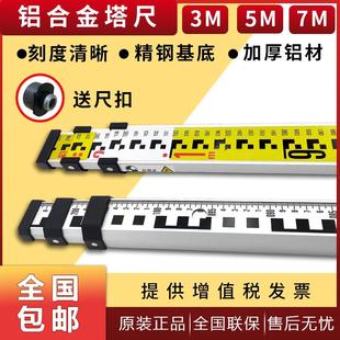 水准仪塔尺3米加厚铝合金塔尺华盛5米塔尺7米塔尺水准标尺