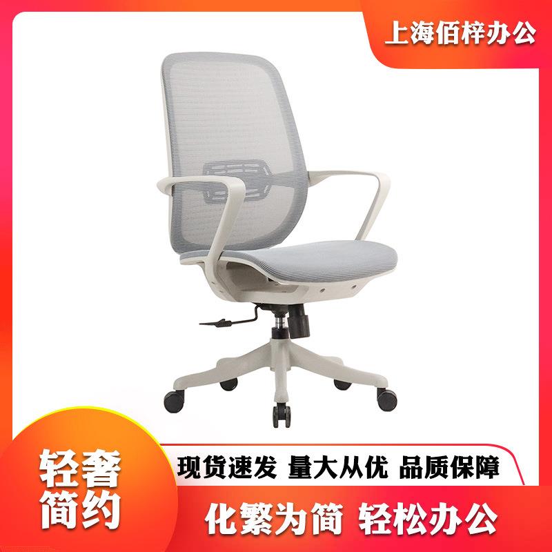办公职员椅员工椅电脑升降转椅老板经理护腰网布椅人体工学旋转椅