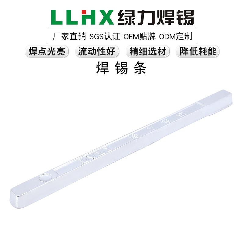 绿力焊锡条63度焊锡条焊条锡含量63%