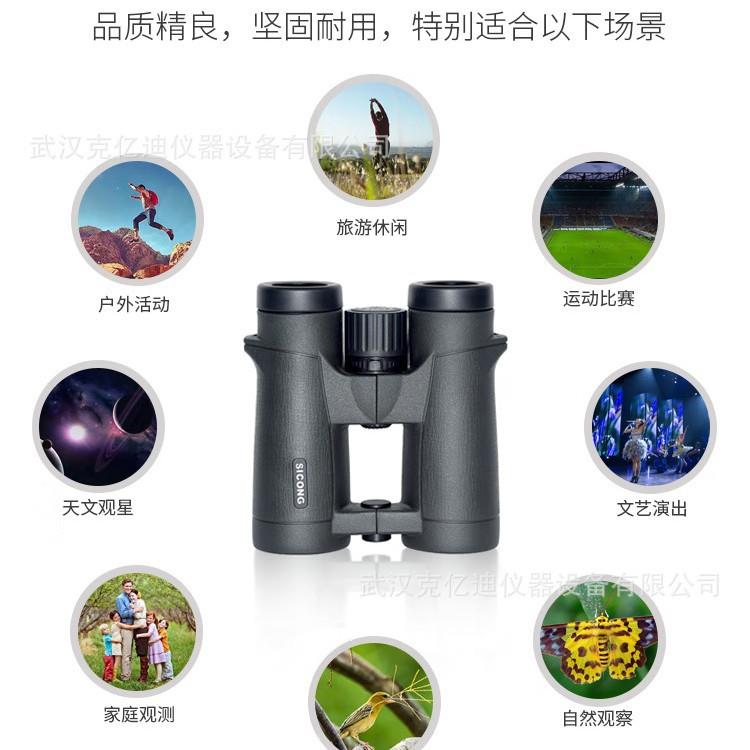 SICONG西光望远镜 10X42-OH高清版2321-02手持航海观察望远镜