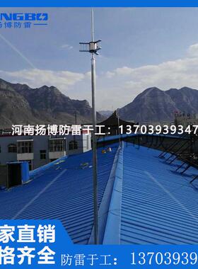 PDC6.3避雷针+支撑杆提前放电避雷针 工业建筑物防雷接闪器