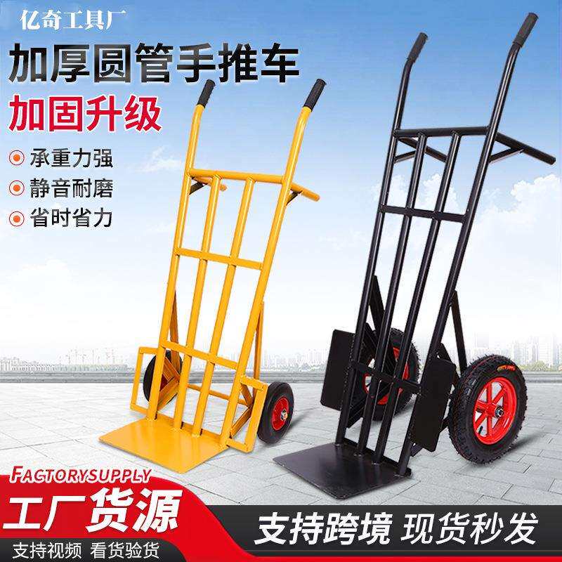 加厚圆管手推车仓库两轮静音拖拉物流老虎车工地用板车静音轮