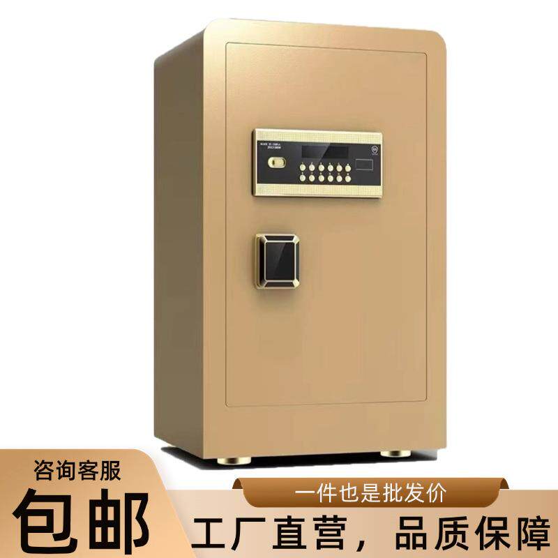 保险柜防盗保险箱家用办公大型密码全钢办电子保管箱厂家