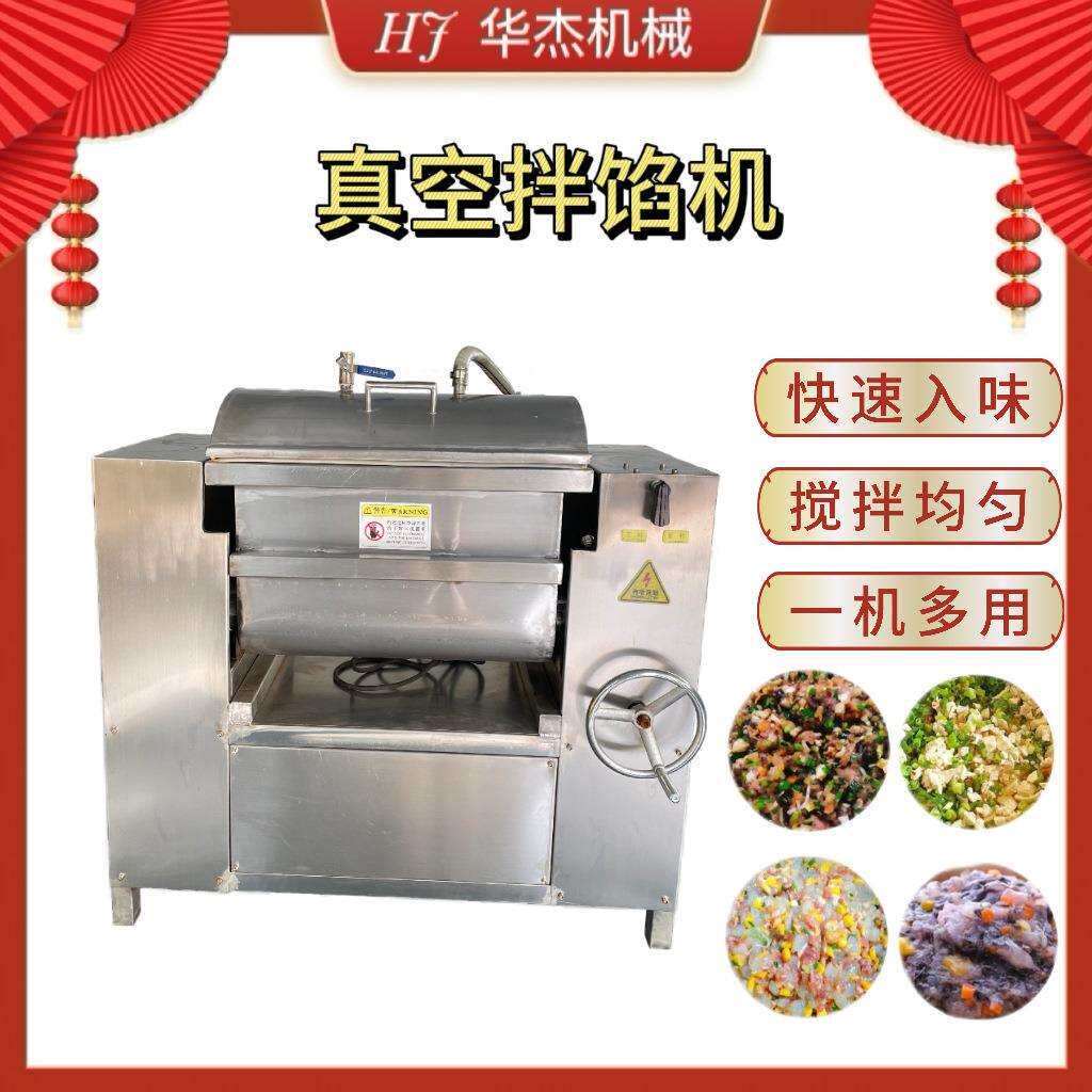 真空腌制侧出料50型75型搅拌机土豆泥虾滑肉丸实心双轴拌馅机