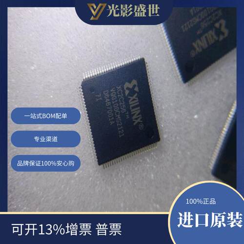 XC2C256-7VQG100I原装现货库存 电子元器件 芯片