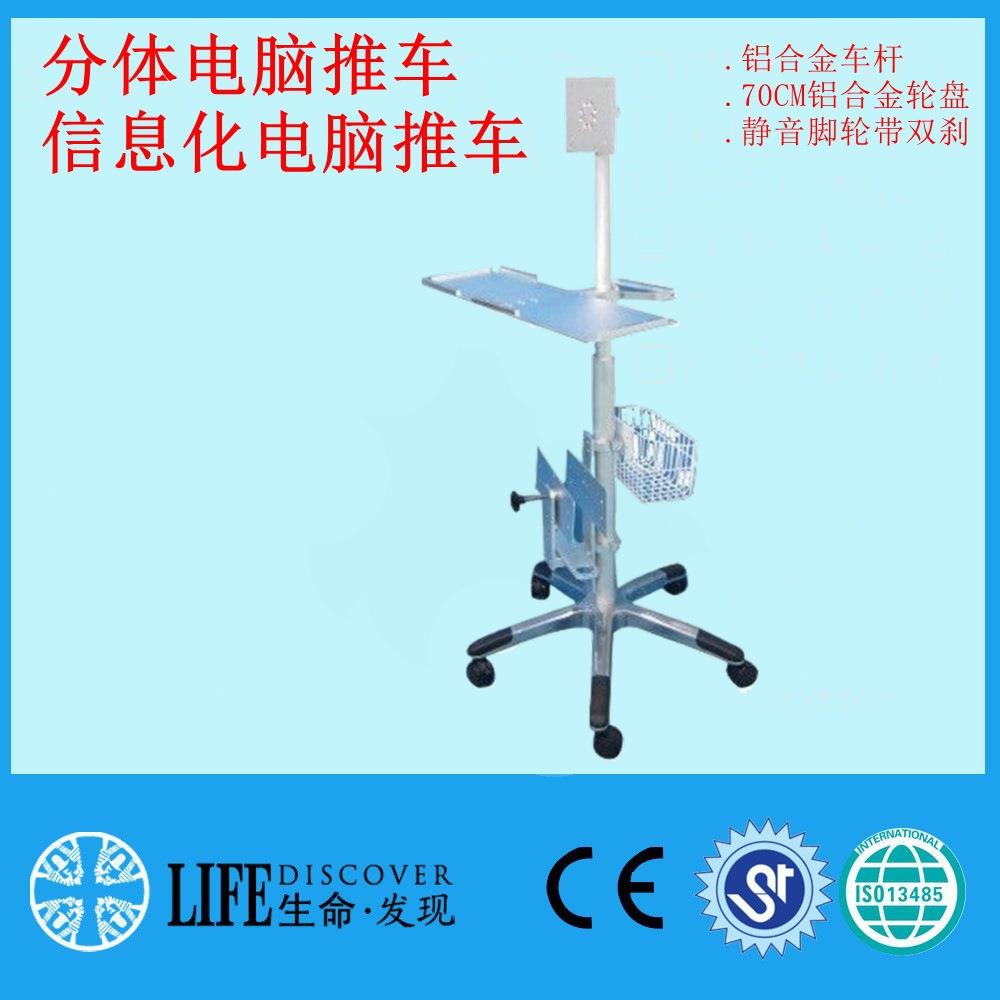 豪华款分体机电脑推车信息化电脑移动车带篮子可放机箱
