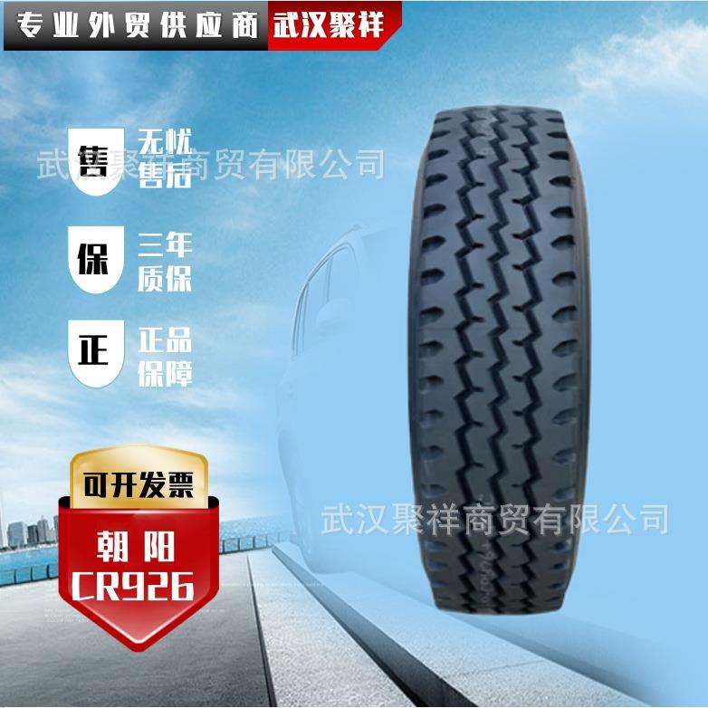 朝阳轮胎650R16/6.50R16LT(12PR) 花纹CR926真空轮胎