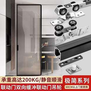 推拉门吊轨三联动器轮组轨道移门吊门阻尼器四联动二异向地滑轮