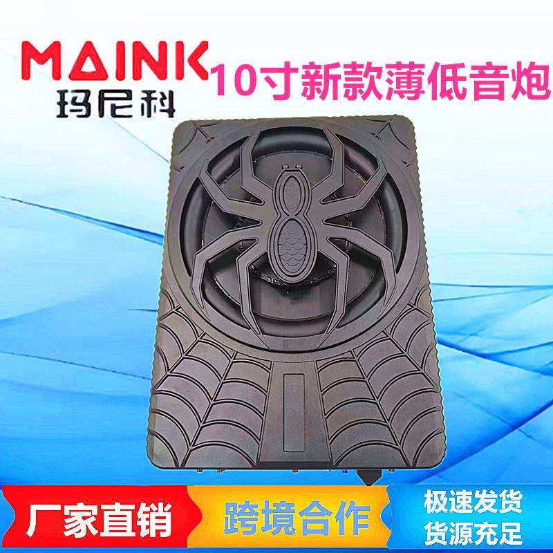 汽车音响大功率铝合金座椅下音响车载超薄低音炮10寸跨境薄低音炮