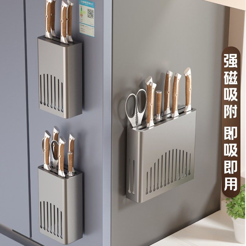 兮富磁吸免打孔厨房刀架壁挂冰箱侧挂置物架多功能收纳调料刀具架