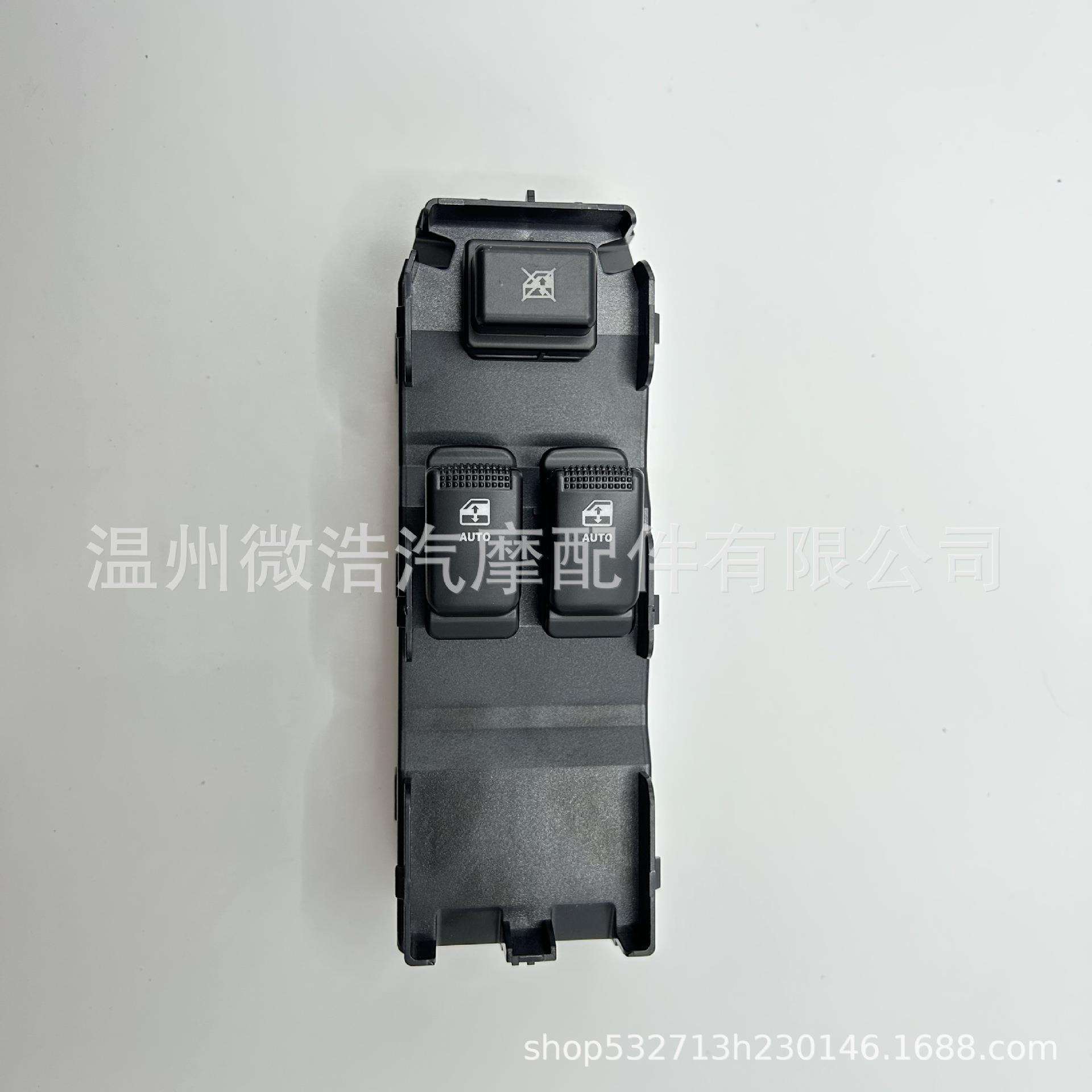 适用五菱宏光2-2 WLHG2-2 前L升降器开关门窗开关