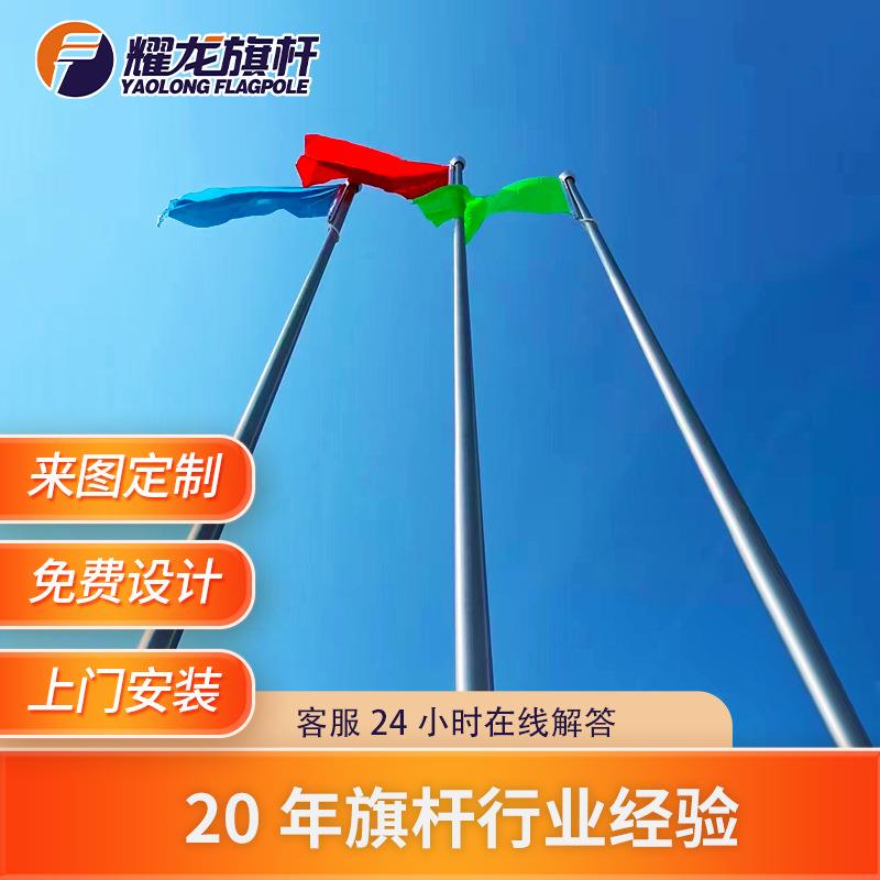 耀龙户外304不锈钢国旗旗杆厂家15米锥形室外12米电动升降国旗杆