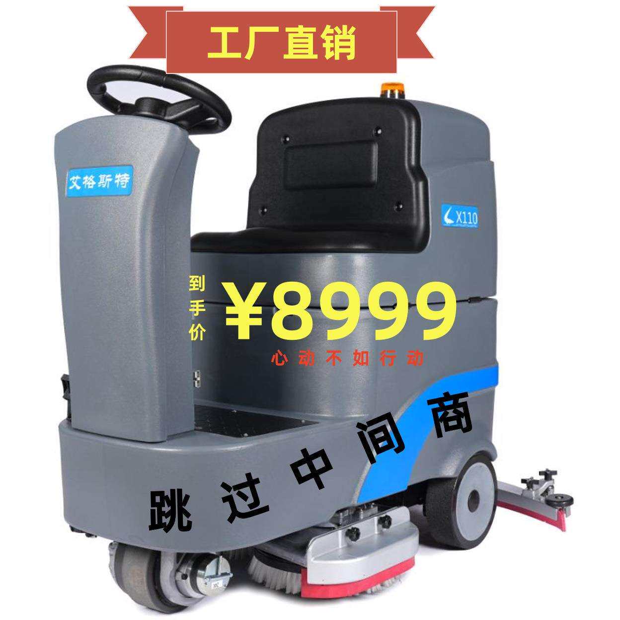 工业洗地机扫地机工厂洗地机超市洗地机洗扫一体机全自动洗地机