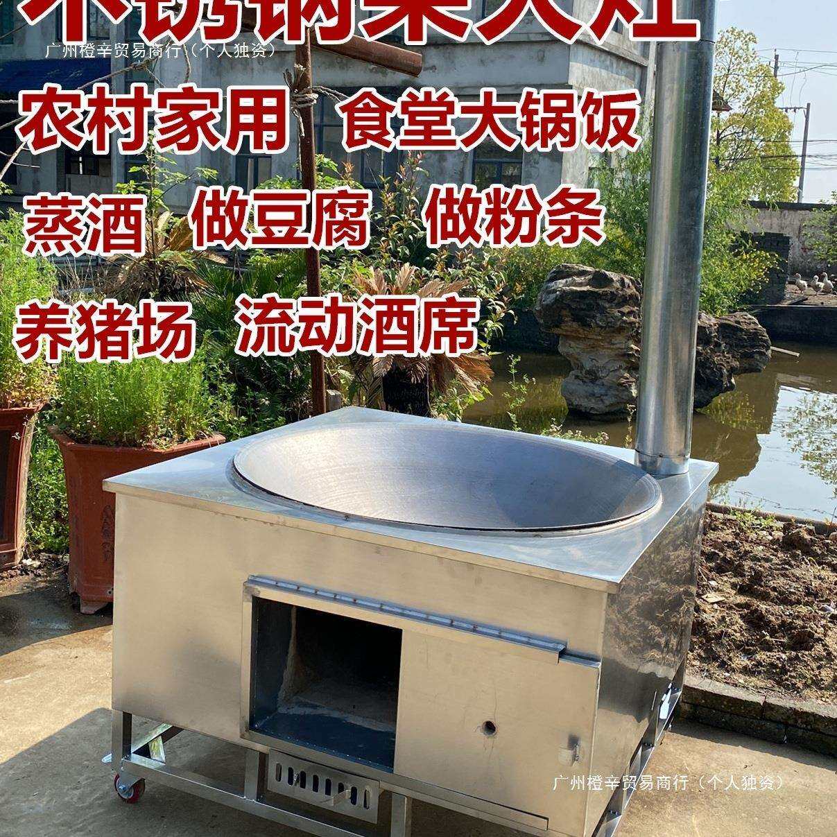 新型不锈钢大锅灶柴火灶家用移动农村柴火炉烧木柴材锅灶铁锅灶台