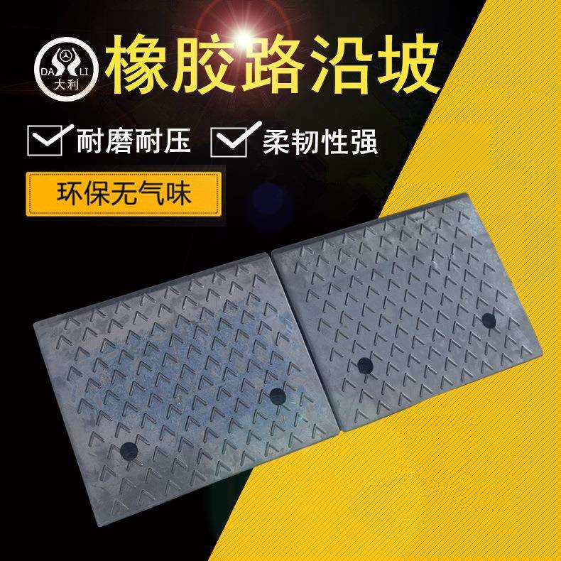 台阶垫门槛斜坡垫马路牙子上坡橡胶三角垫汽车爬坡橡胶路沿坡垫