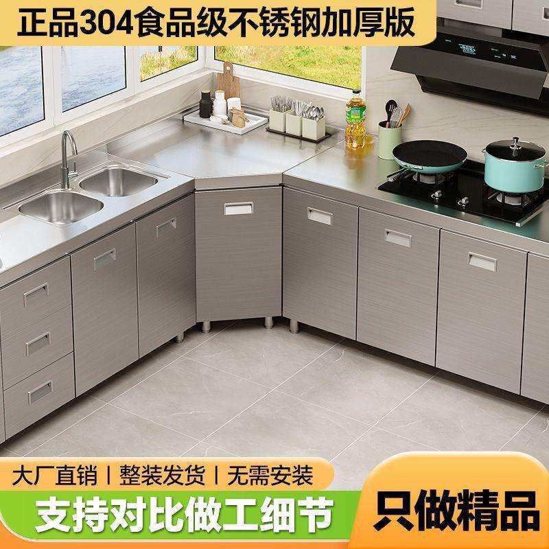 304整体厨房橱柜全不锈白钢简易灶台一体储物收纳碗柜家用小户型
