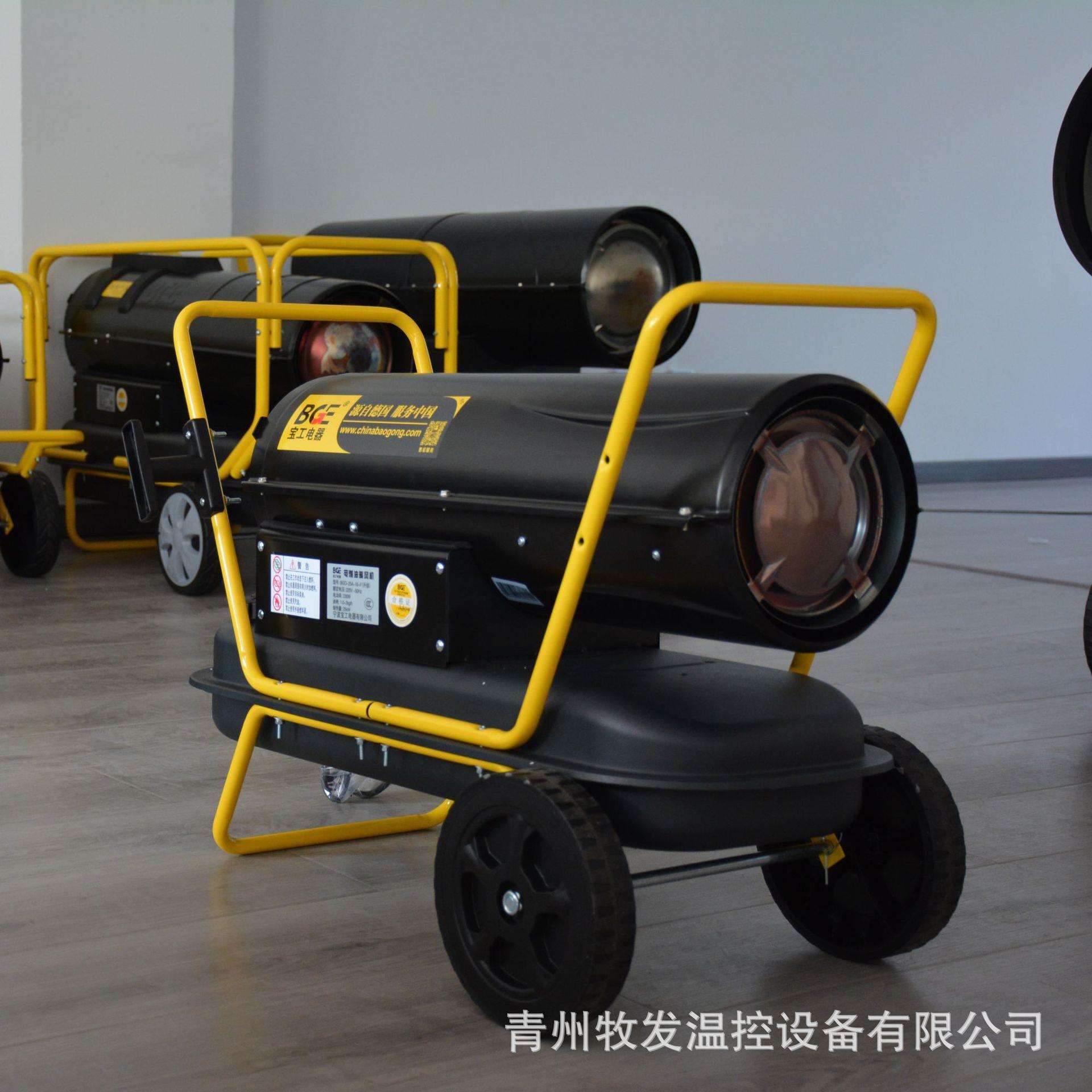 大功率燃油暖风机 大棚车间养猪场工业取暖器 养殖燃油暖风机