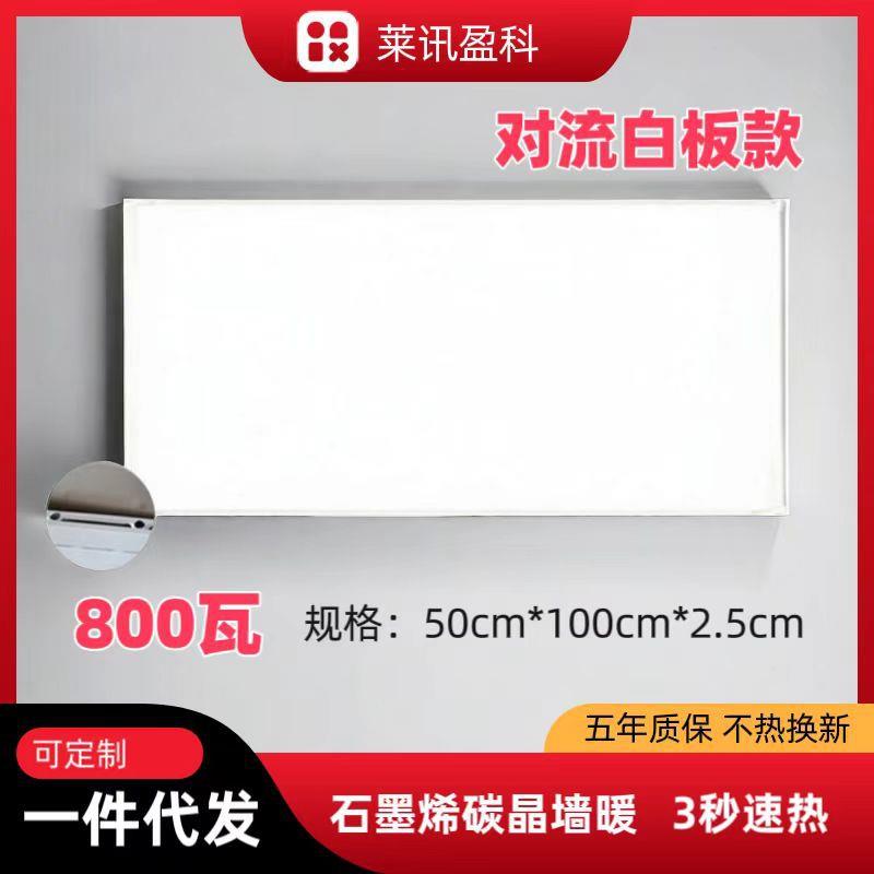 【50*100对流白板】石墨烯碳晶取暖器壁挂式墙暖加热壁画家用暖气