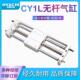 100 无杆气缸CY1L6 200 400 300 磁藕式 32H 500RMTL