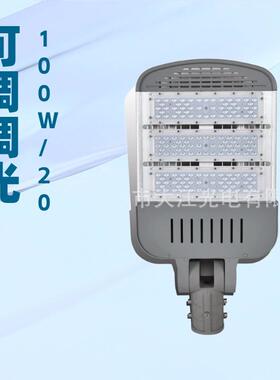 LED路灯头模组路灯50W100W150W200W250W300W路灯道路照明小区路灯