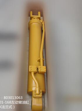 徐工LW500KN配件803013063 XGYG01-168左动臂油缸（500K法兰式）