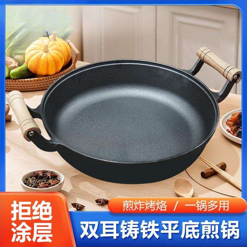 九鼎铸匠铸铁平底加深煎炒锅烙饼煎炸不易粘无涂层家用双耳生铁锅