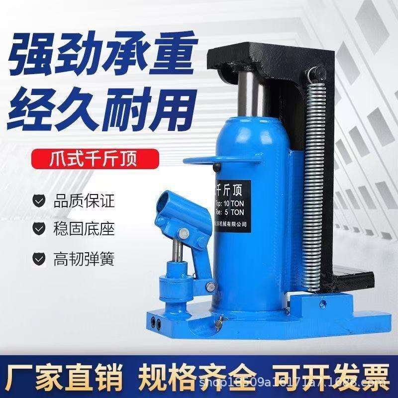 爪式液压千斤顶鸭嘴式起道机手摇工厂 坦克车搬运爪式液压千斤顶