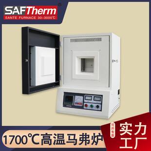 三特高温马弗炉1700度箱式电阻马沸炉智能实验室马夫炉SX2工厂OEM