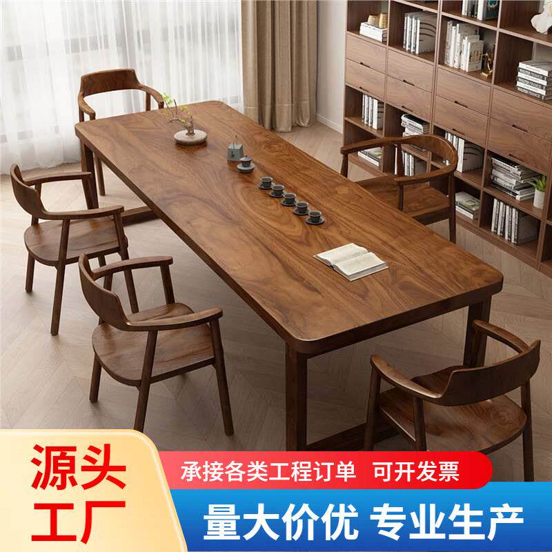南美胡桃木高档实木大长书桌客厅家用工作台写字学习大板泡茶桌椅