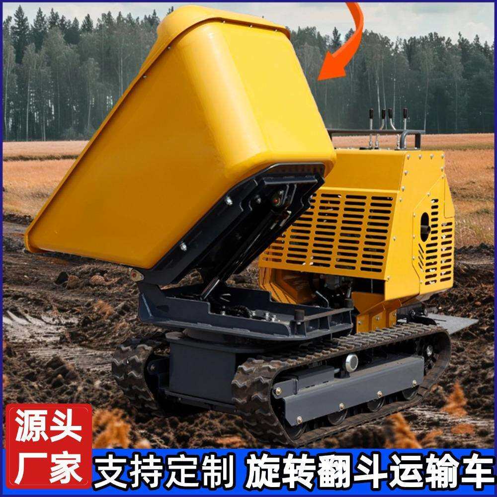 180度旋转翻斗车厂家 全地形履带运输车 小型前置可旋转翻斗车